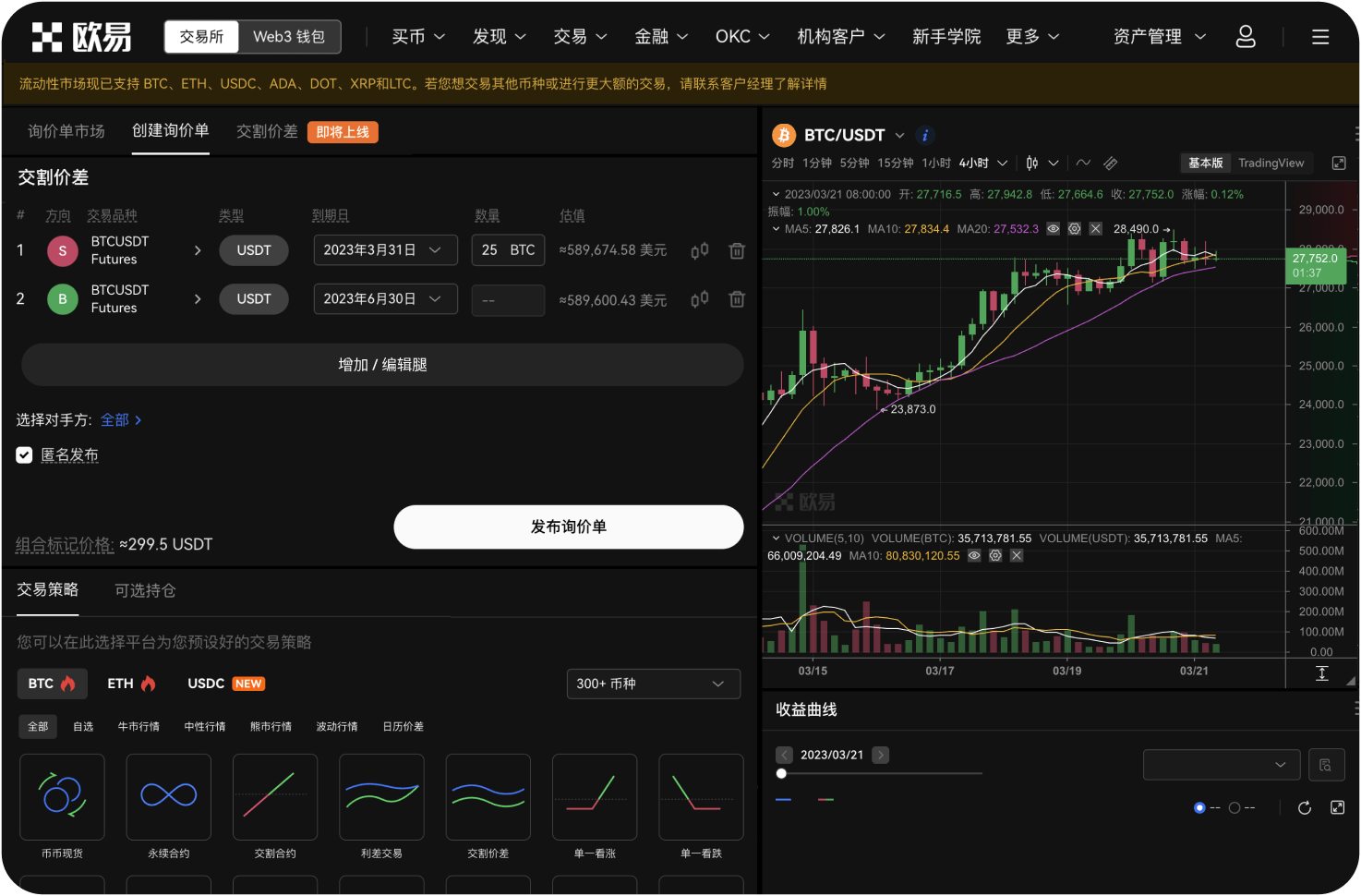 比太钱包的DApp探索功能如何